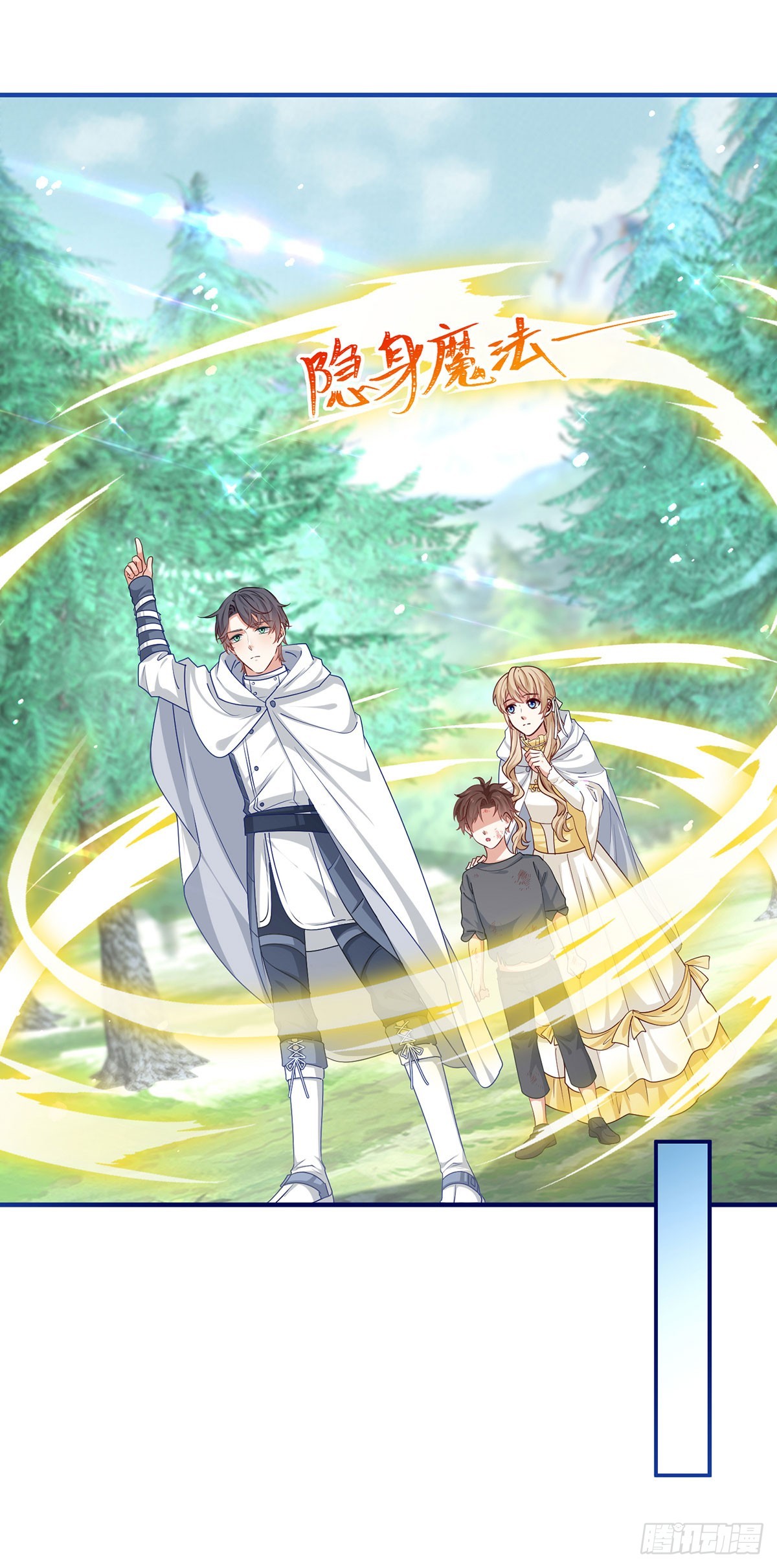 第193话 是个熊孩子？-第194话