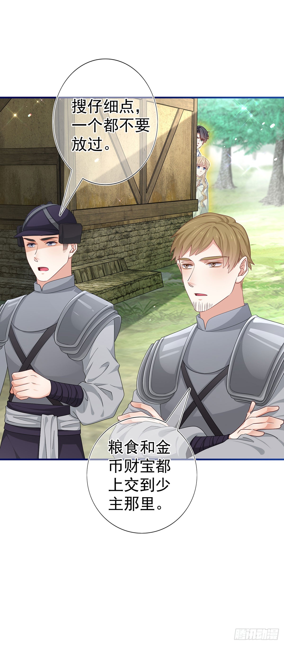 第193话 是个熊孩子？-第194话