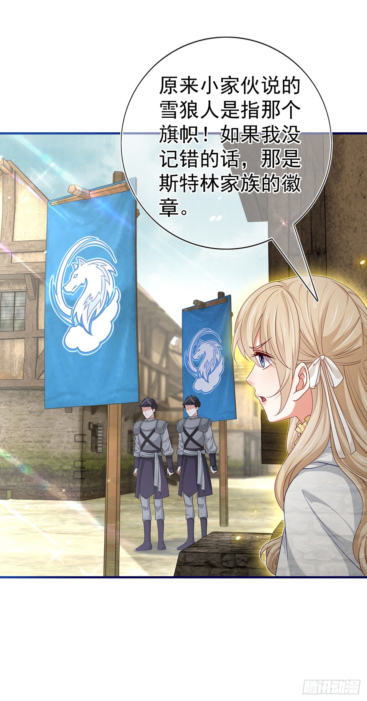 第193话 是个熊孩子？-第194话
