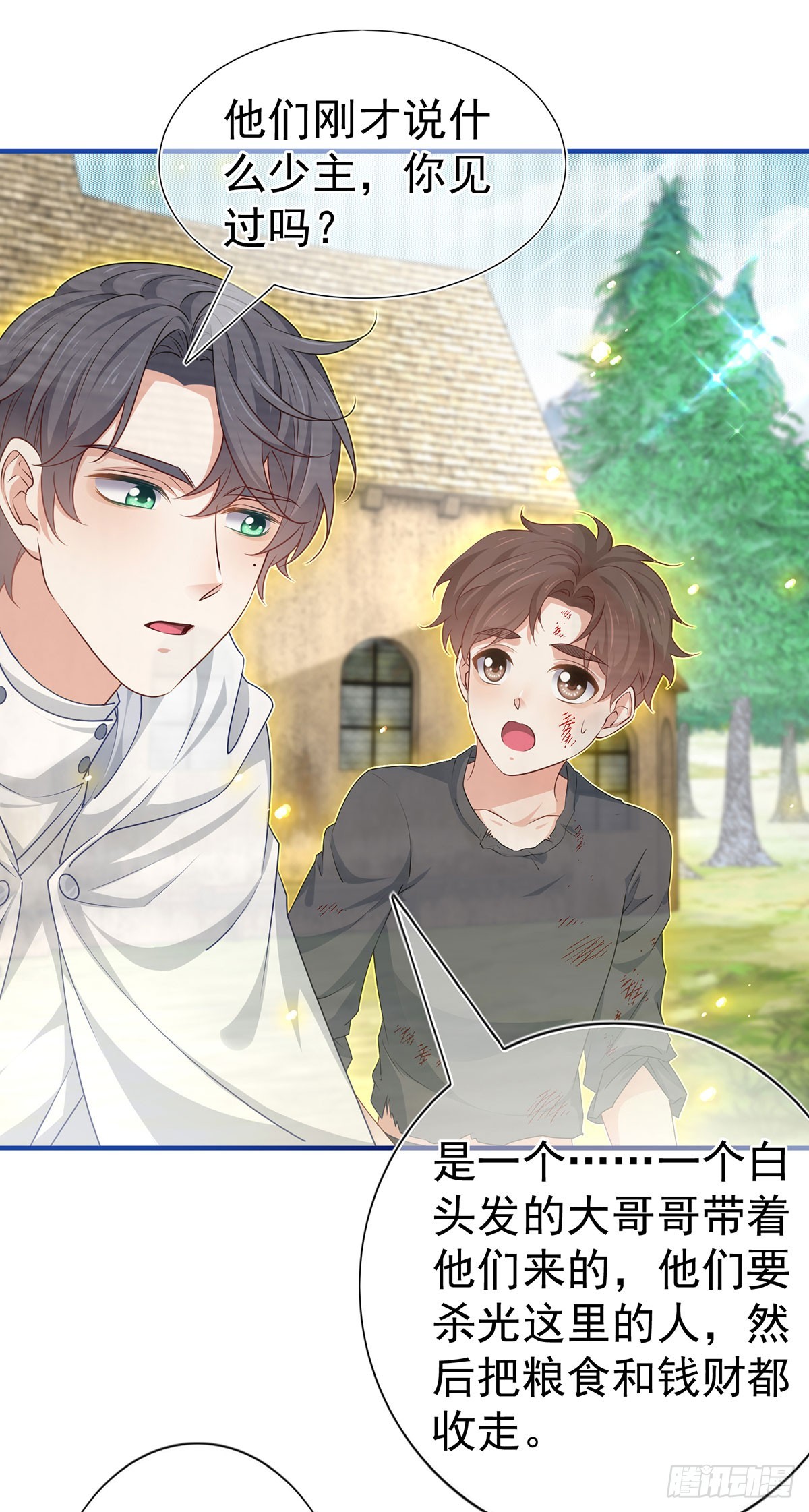 第193话 是个熊孩子？-第194话