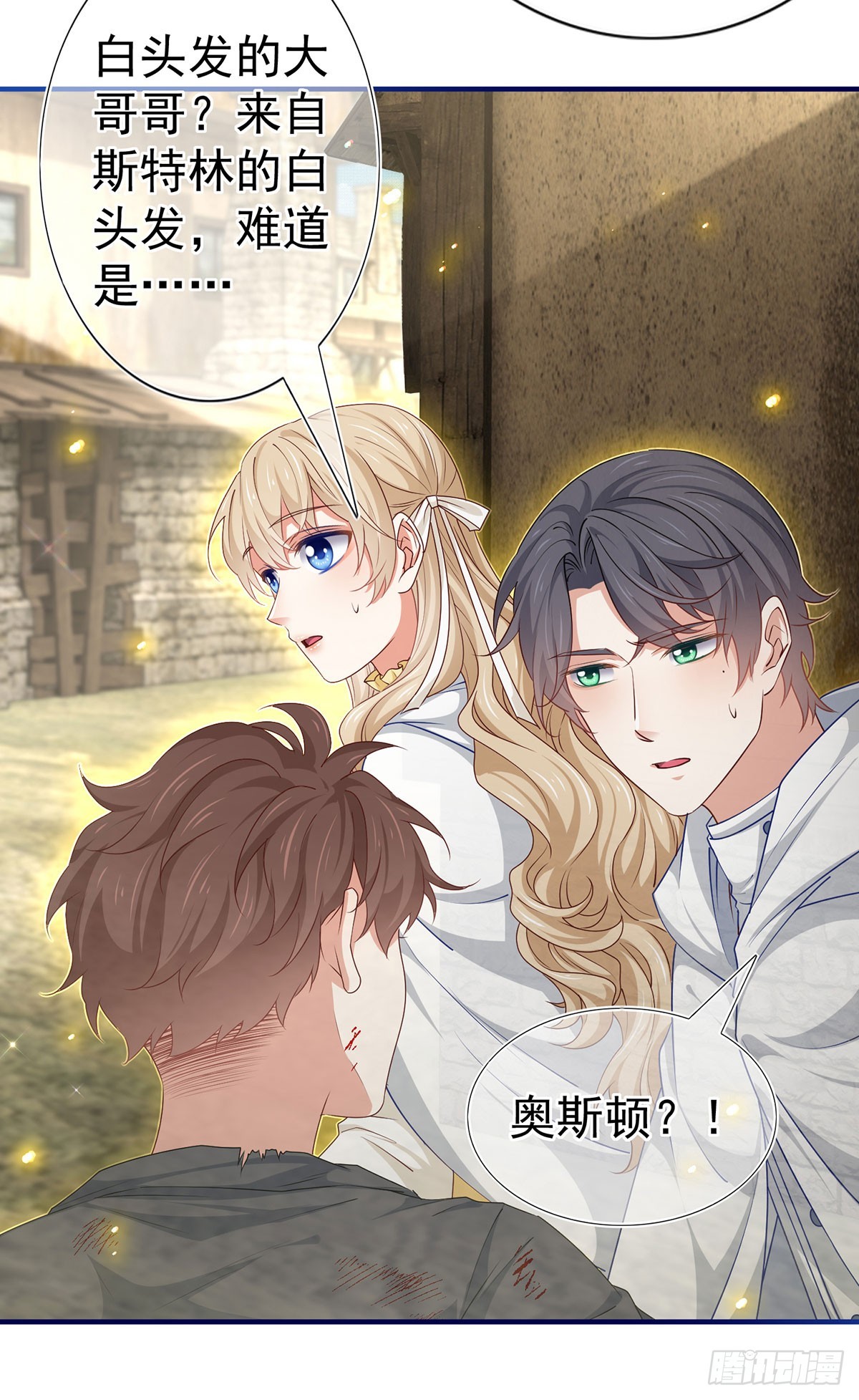 第193话 是个熊孩子？-第194话
