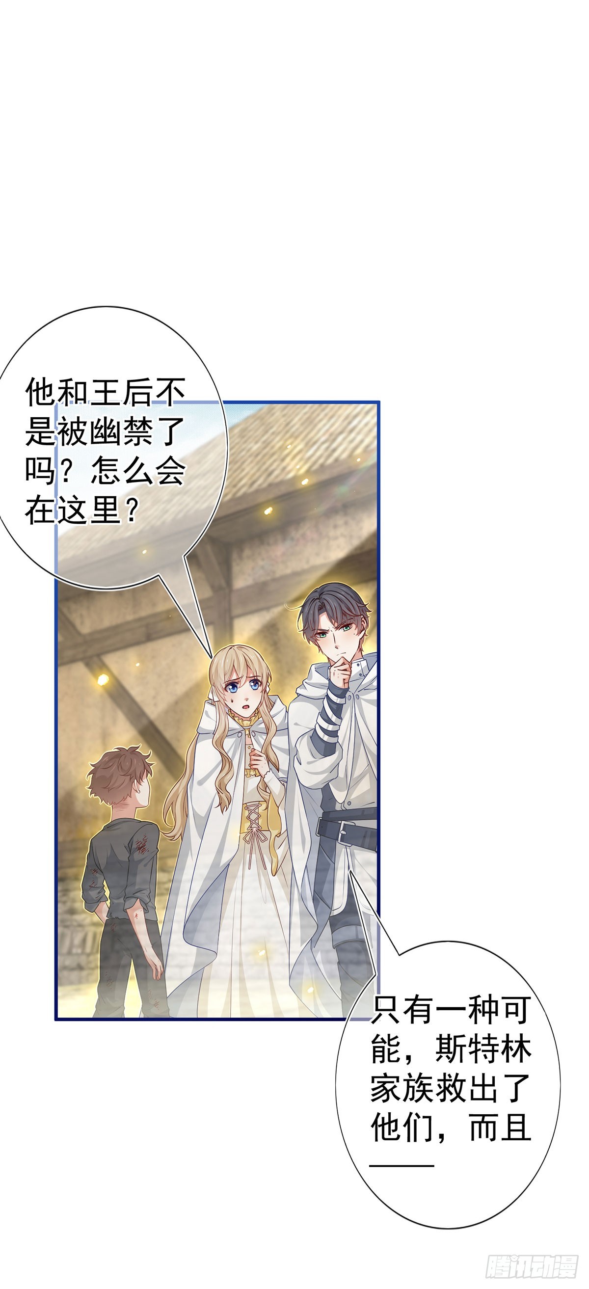 第193话 是个熊孩子？-第194话