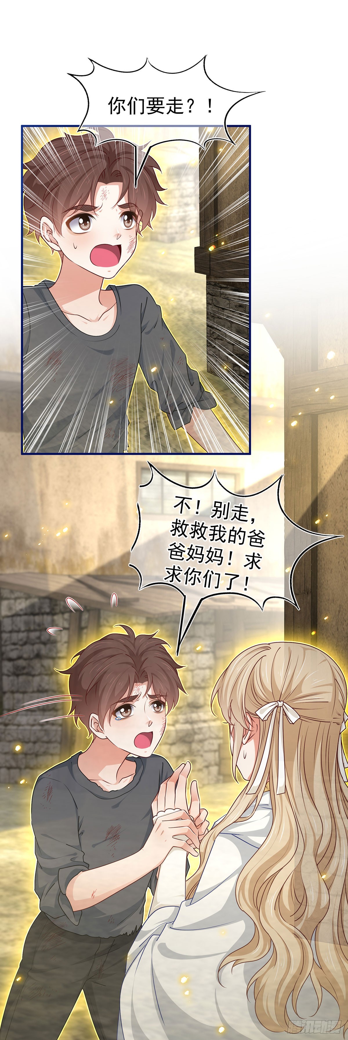 第193话 是个熊孩子？-第194话