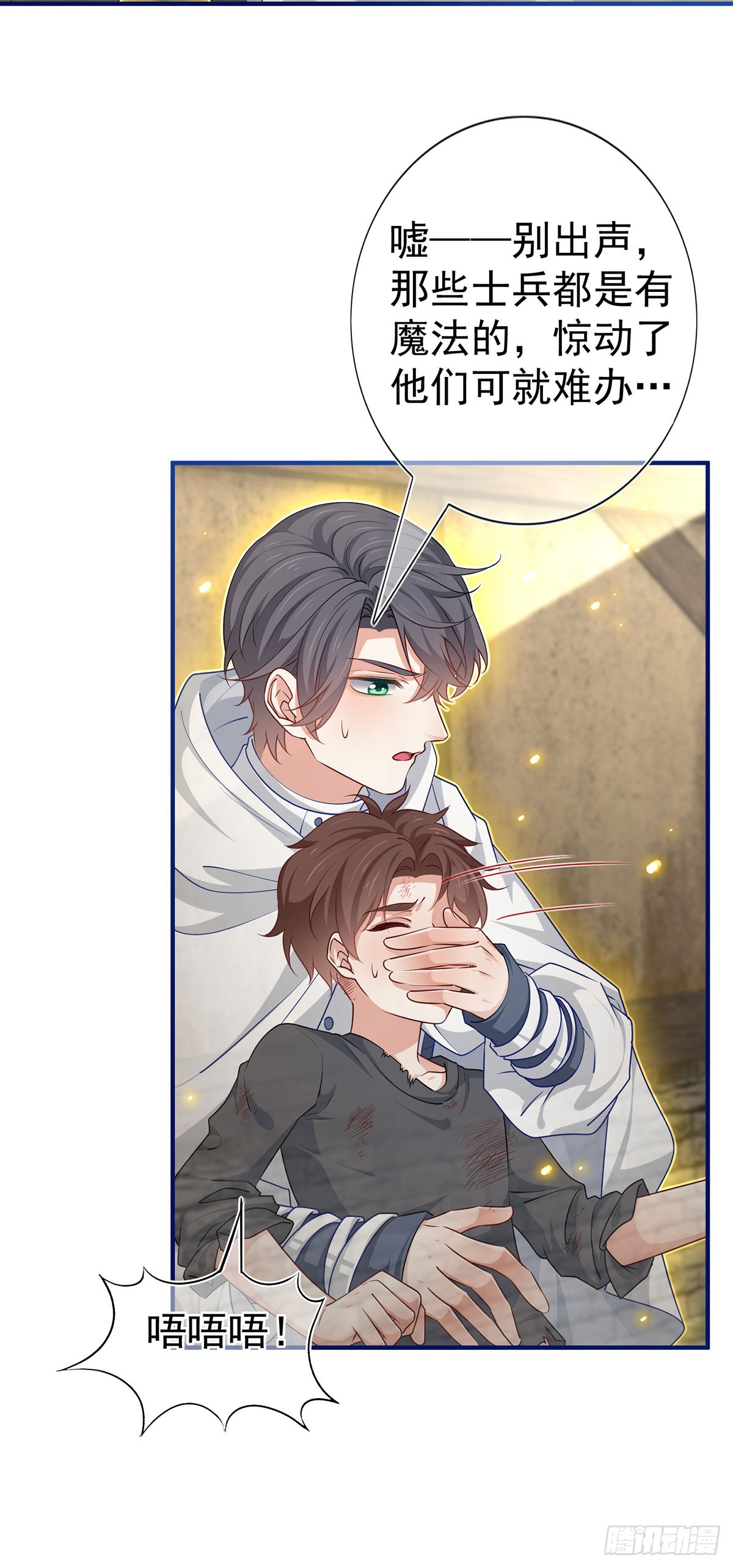 第193话 是个熊孩子？-第194话