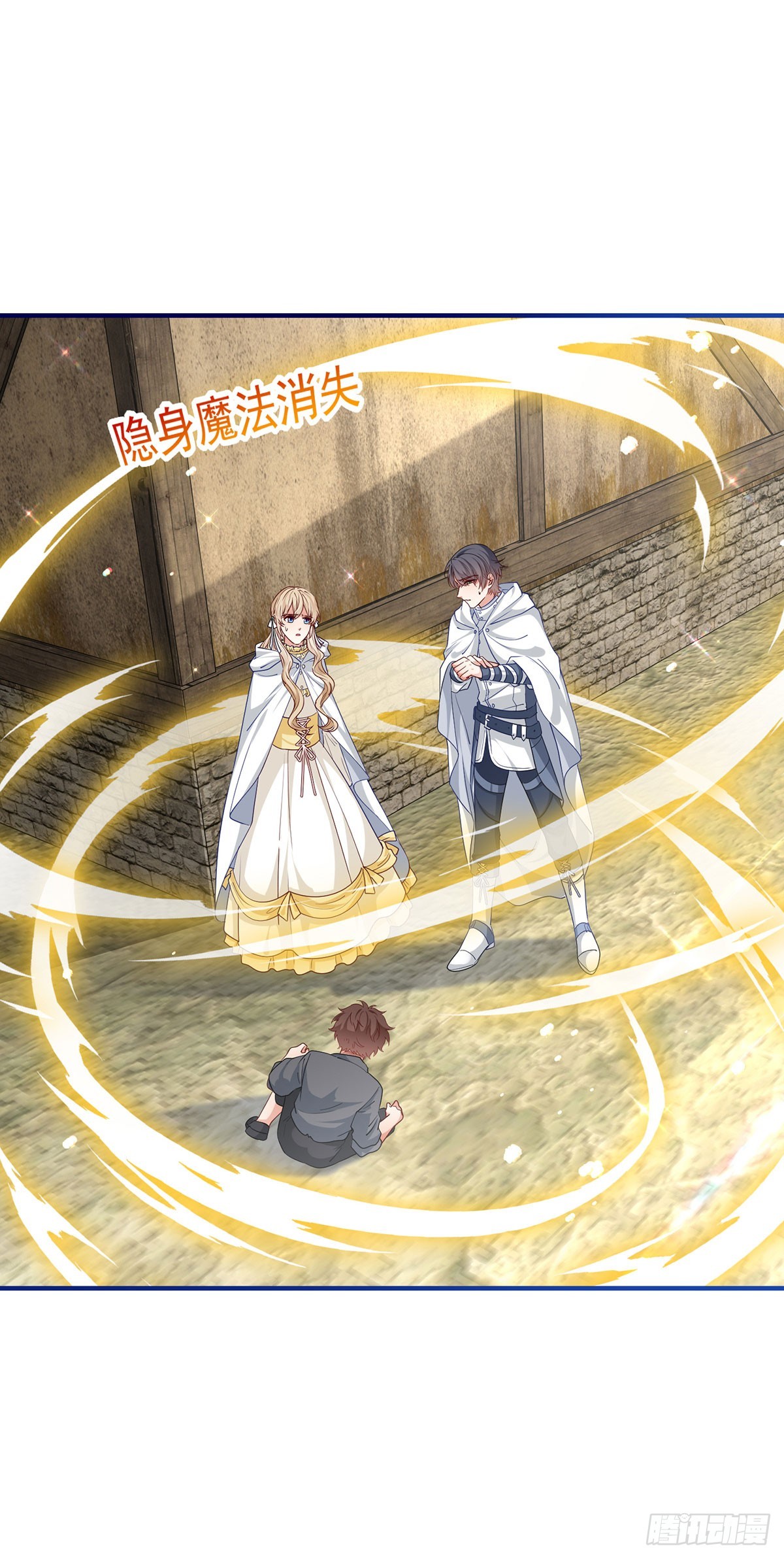 第193话 是个熊孩子？-第194话
