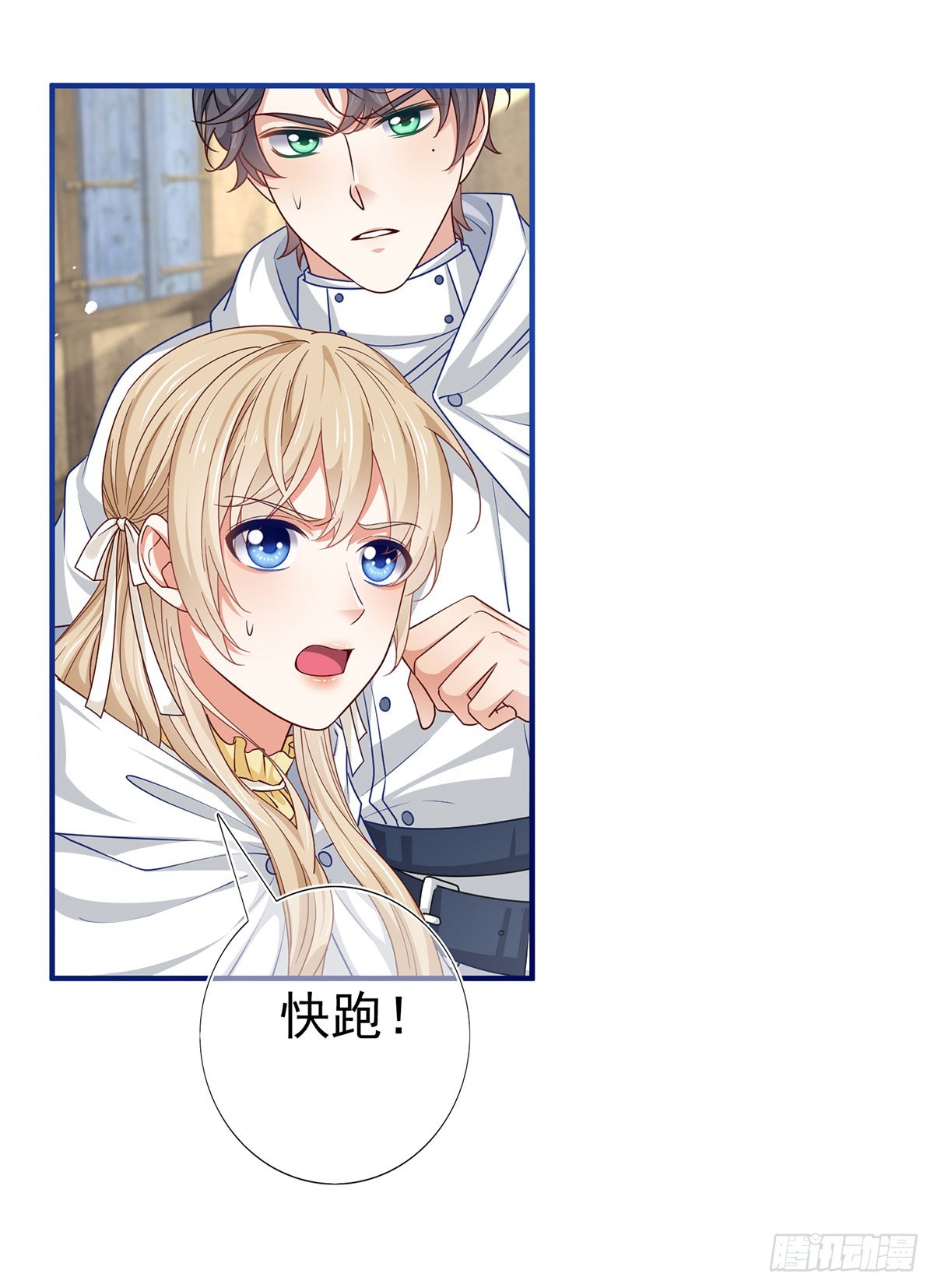 第193话 是个熊孩子？-第194话