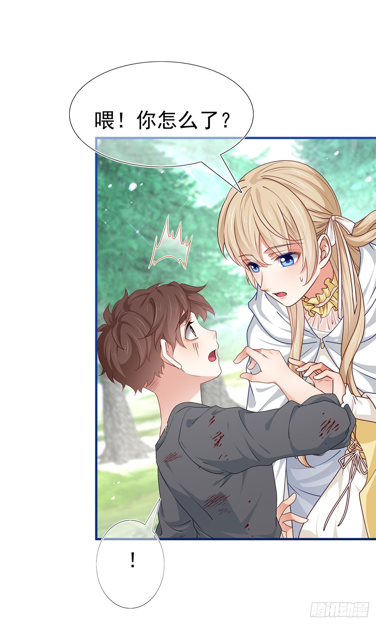 第193话 是个熊孩子？-第194话