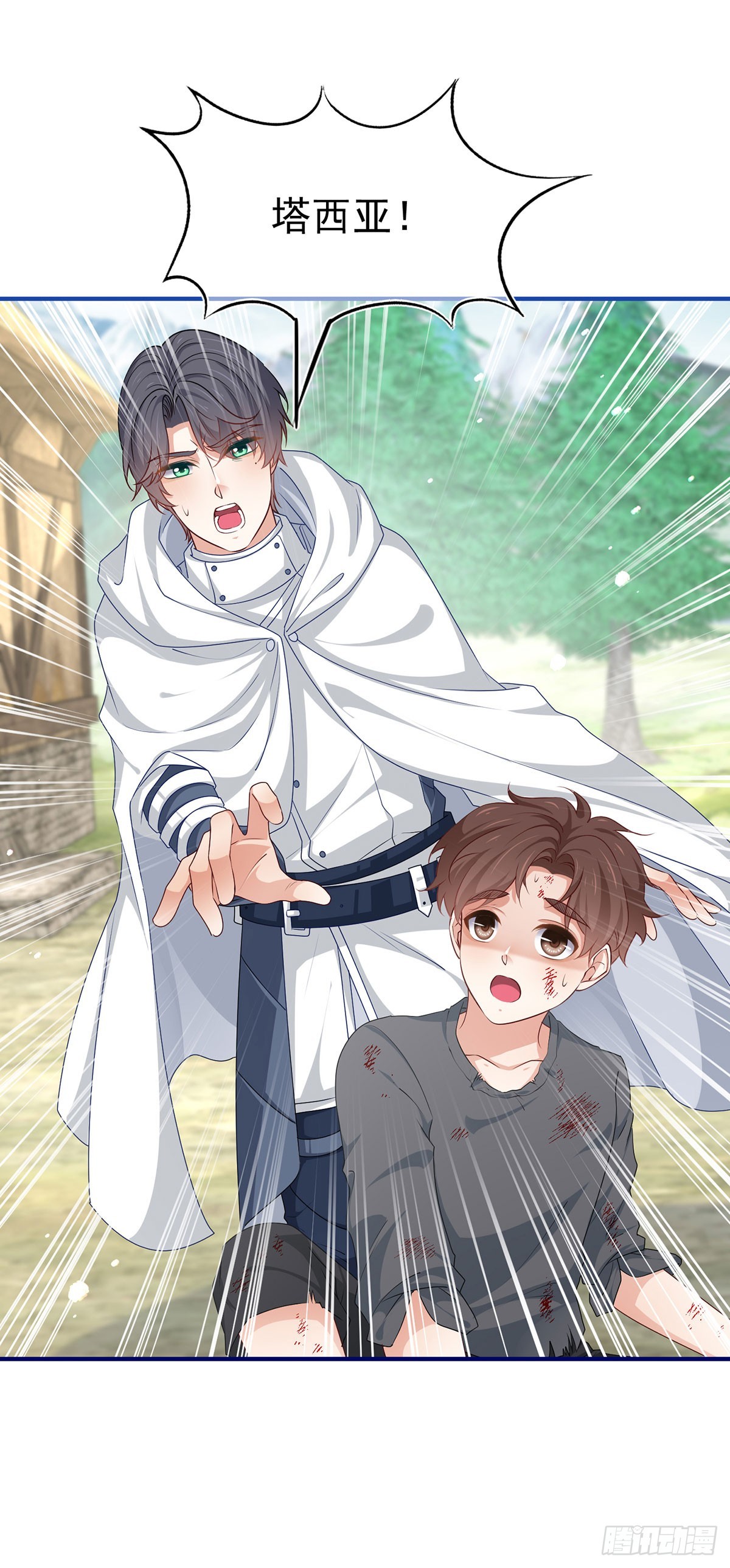 第193话 是个熊孩子？-第194话