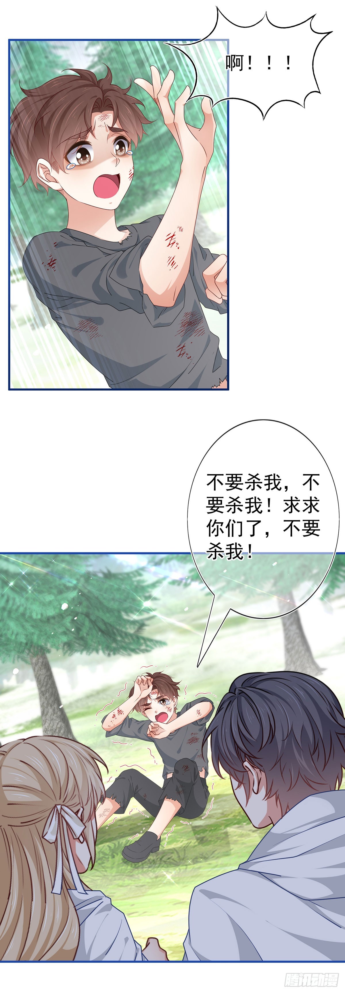 第193话 是个熊孩子？-第194话