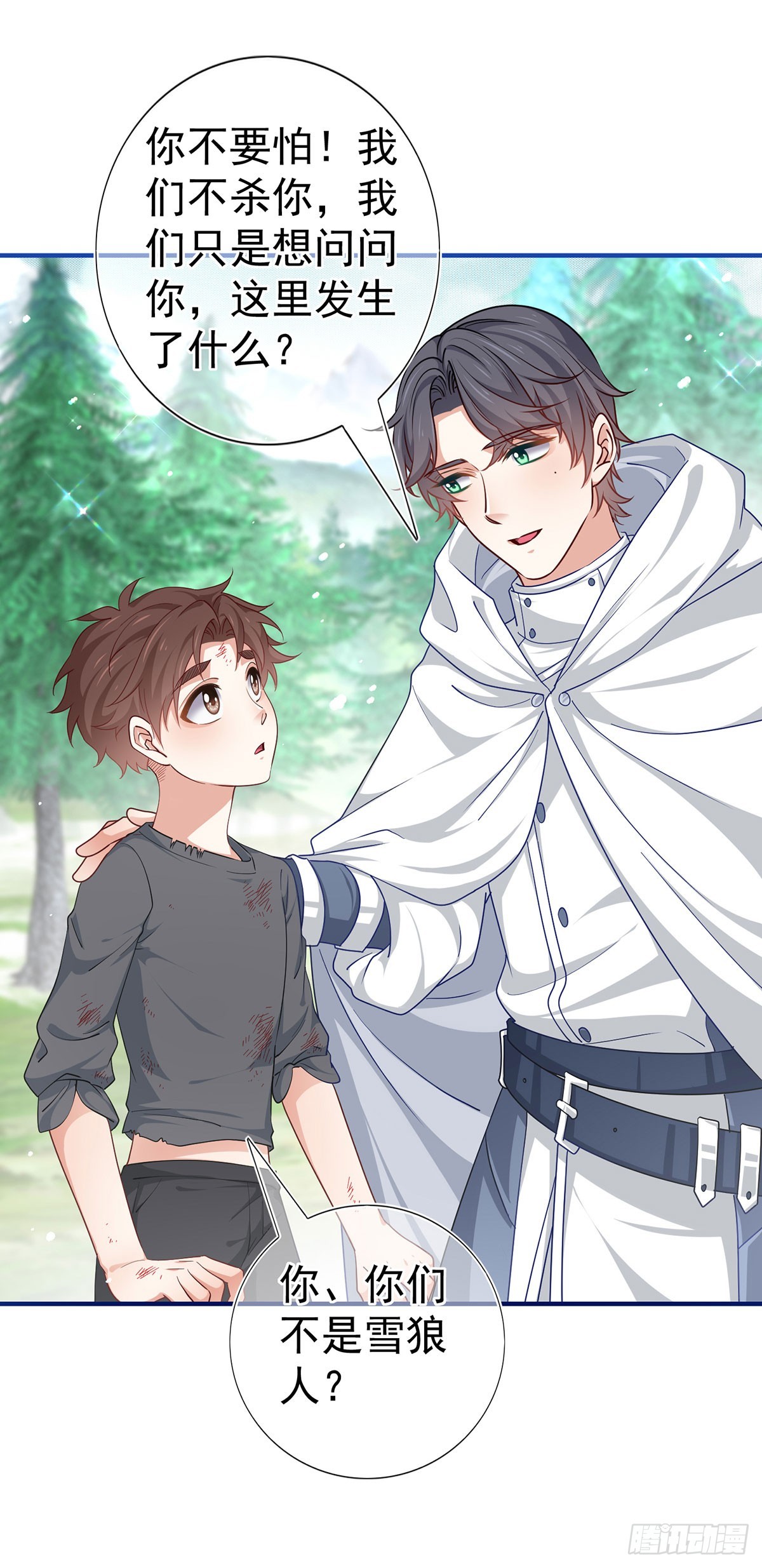 第193话 是个熊孩子？-第194话
