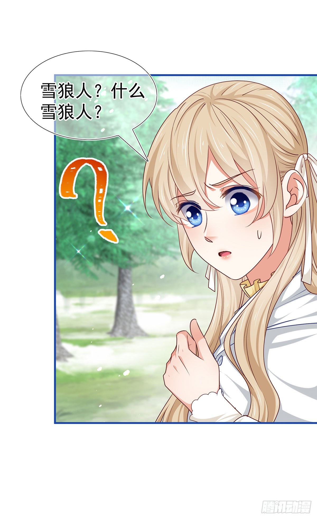 第193话 是个熊孩子？-第194话