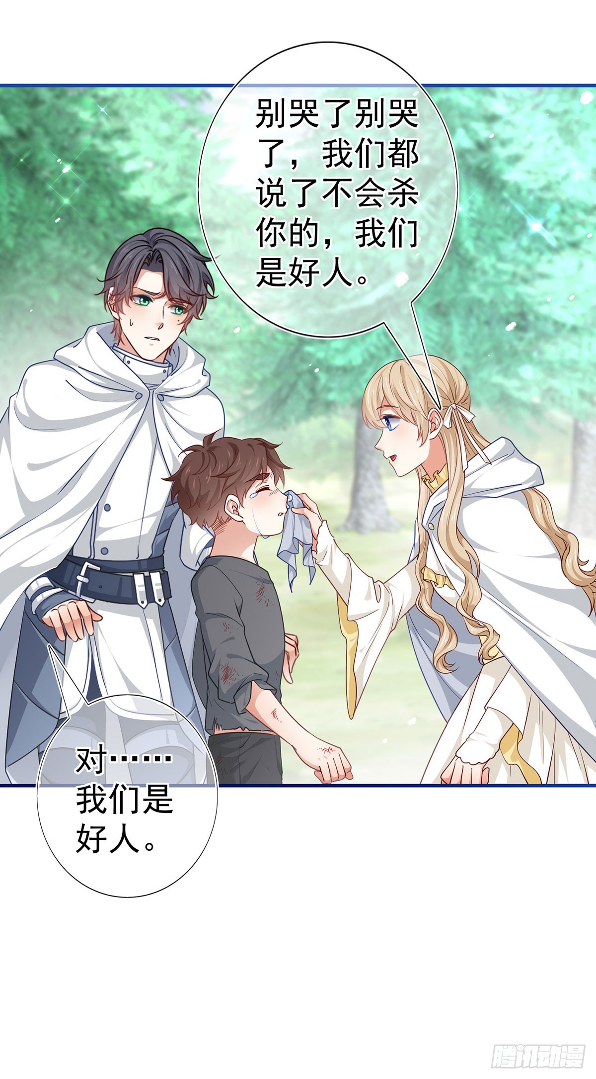 第193话 是个熊孩子？-第194话