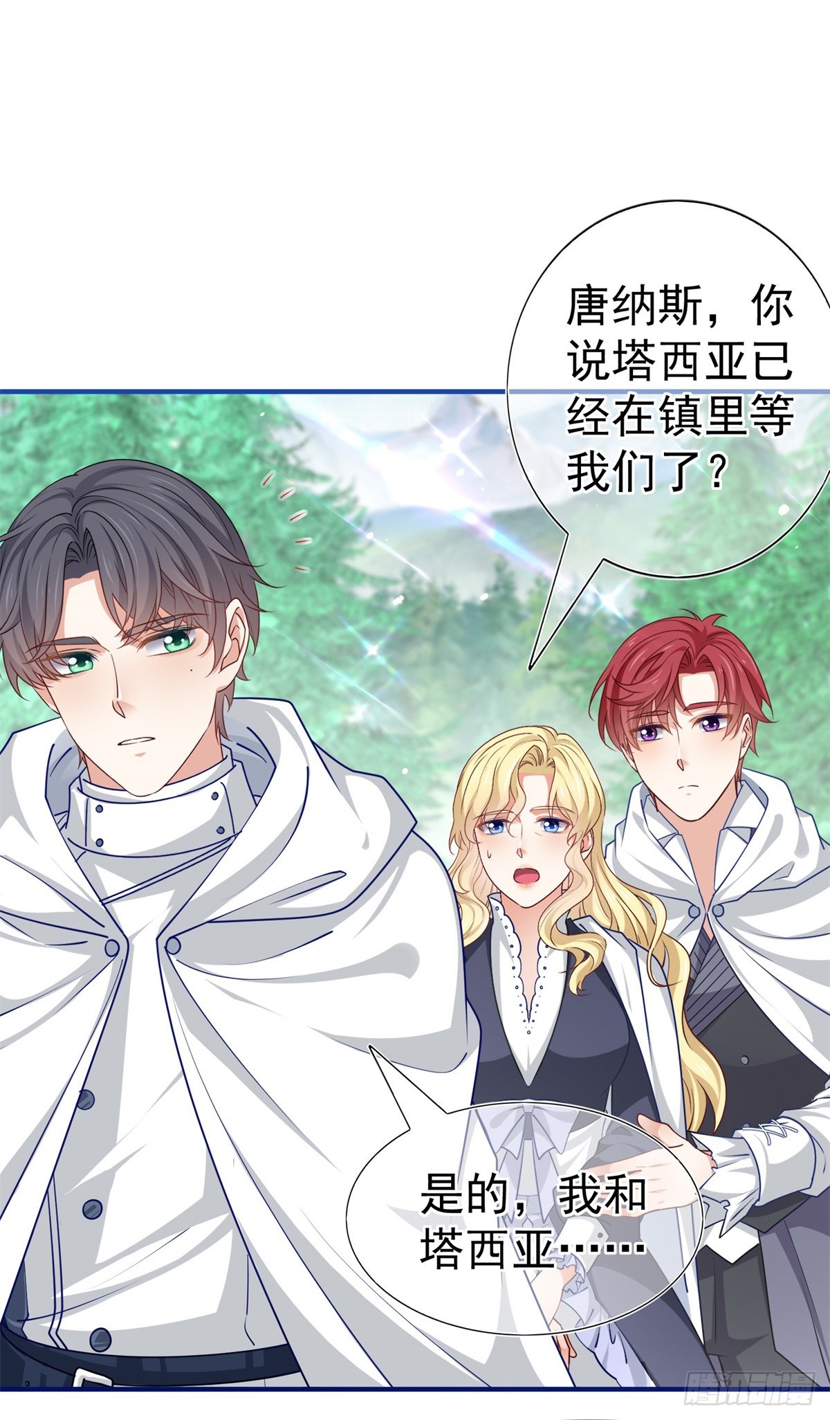 第195话 一定要等我-第196话