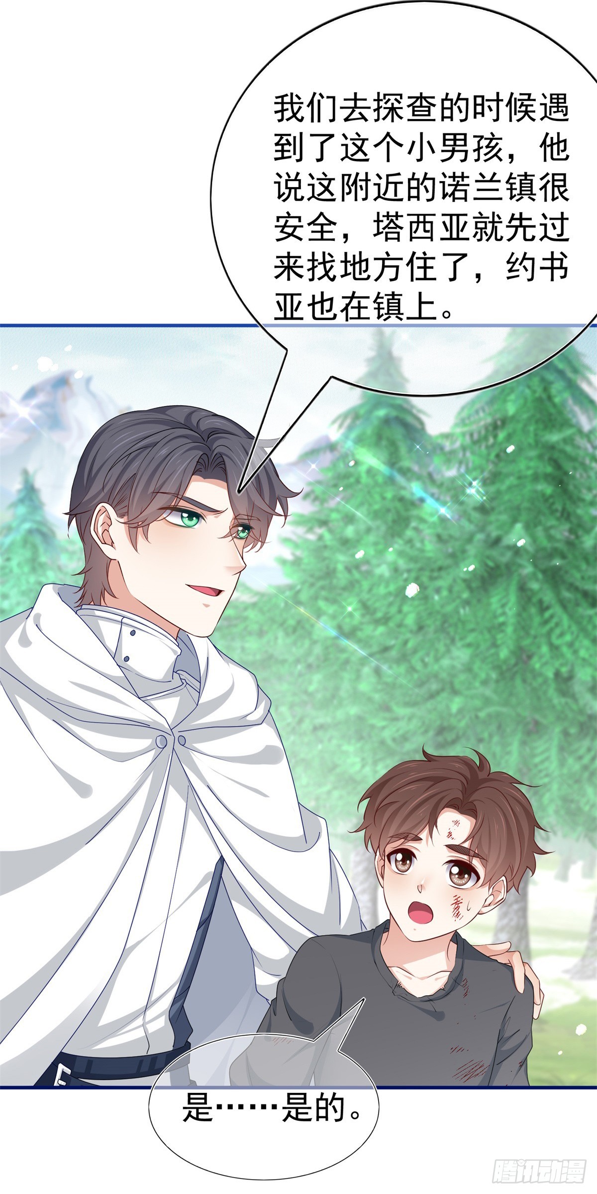 第195话 一定要等我-第196话