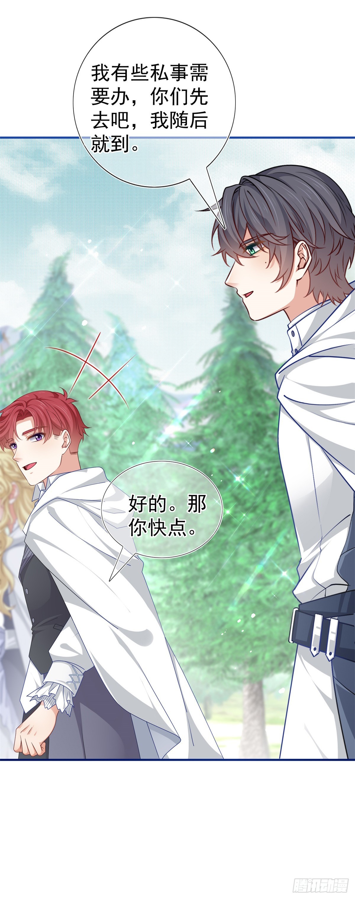 第195话 一定要等我-第196话