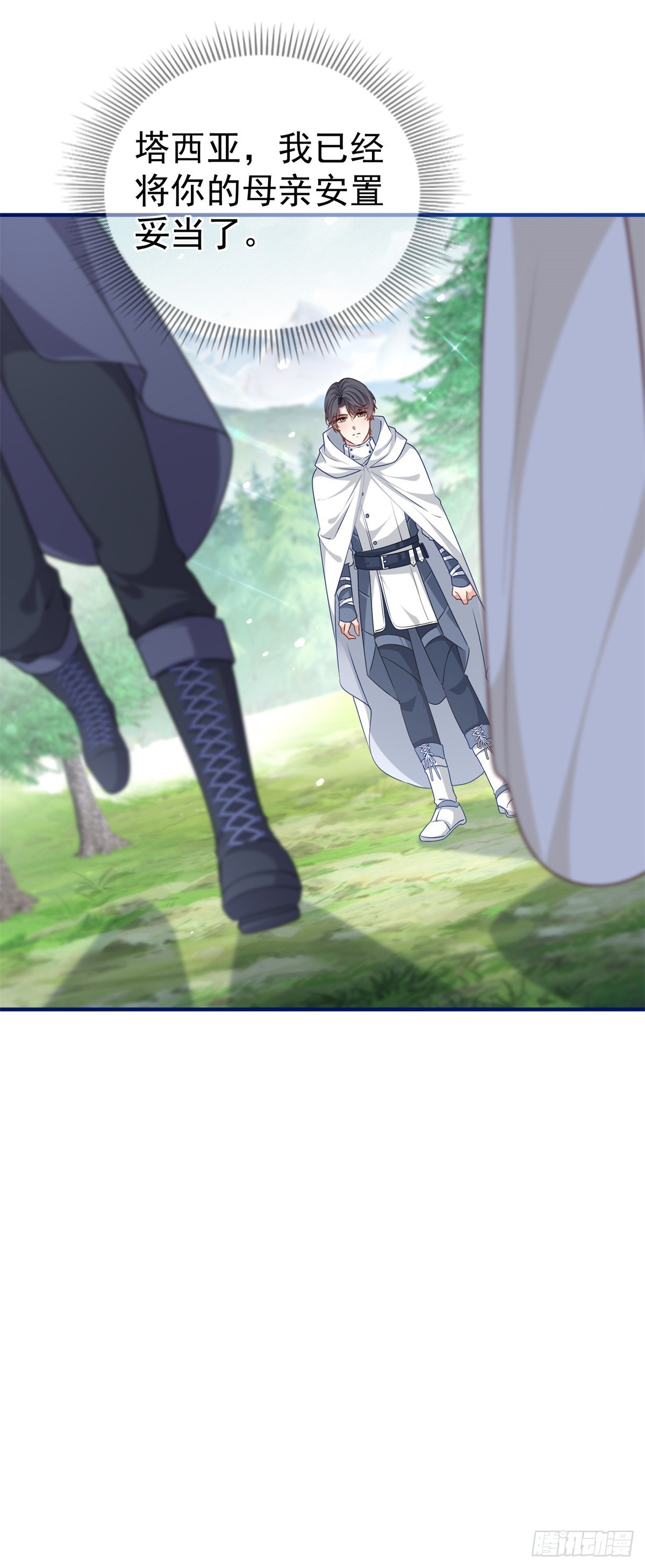 第195话 一定要等我-第196话