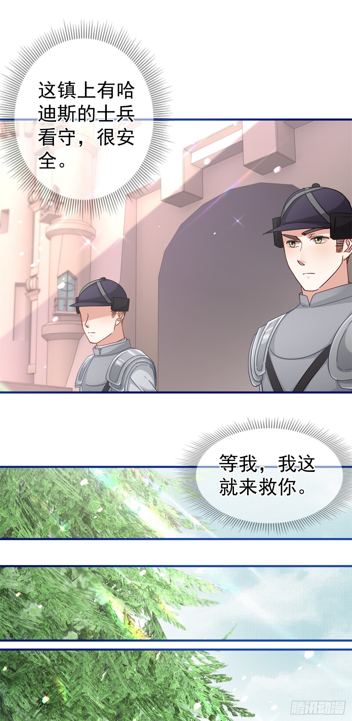 第195话 一定要等我-第196话