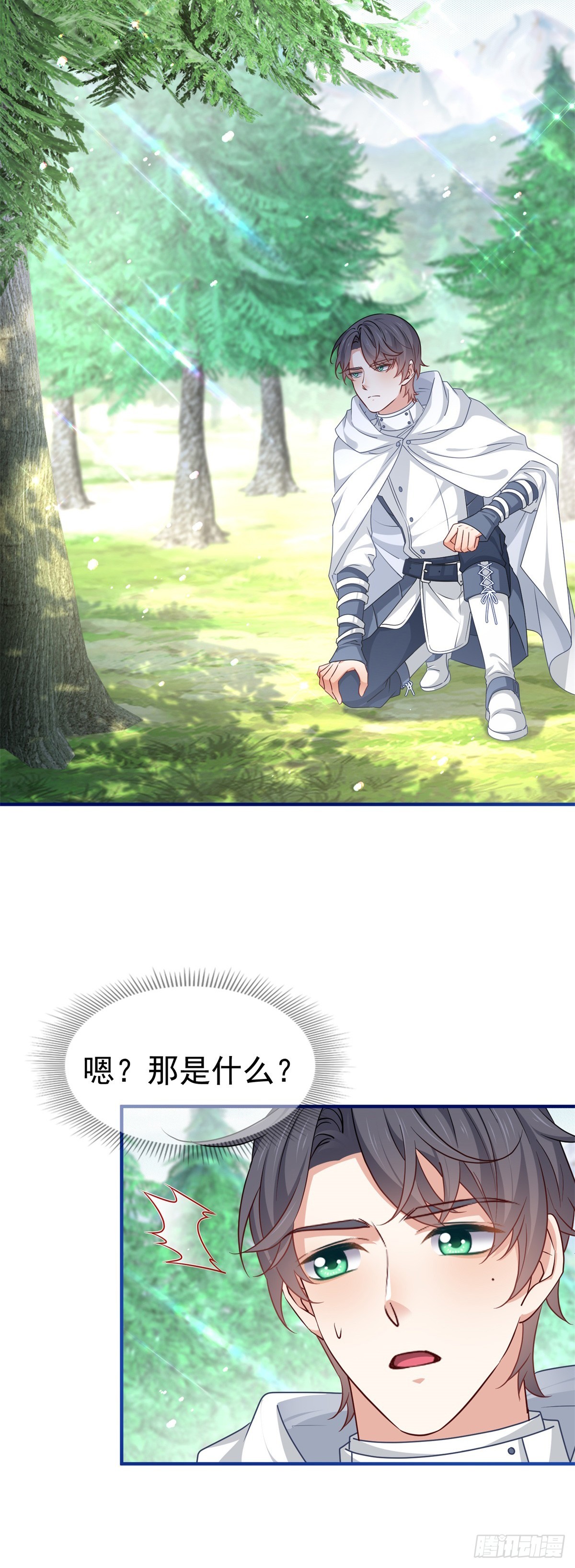 第195话 一定要等我-第196话