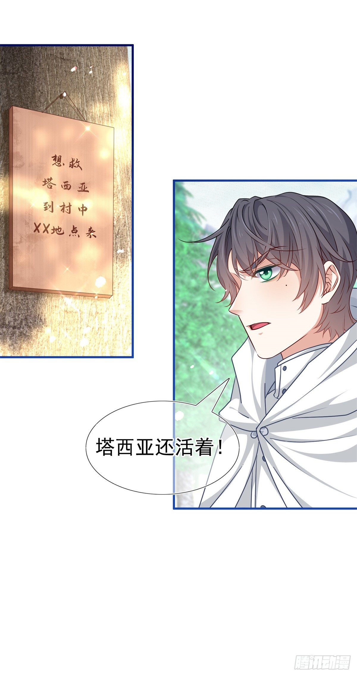 第195话 一定要等我-第196话