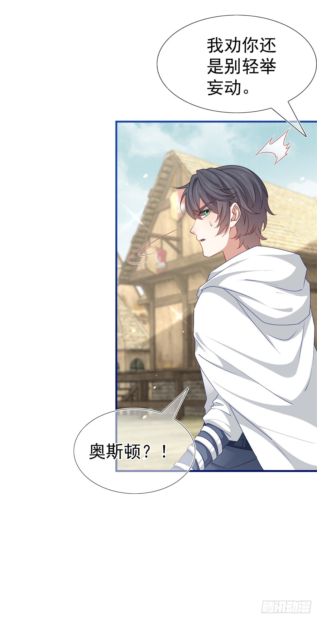 第195话 一定要等我-第196话