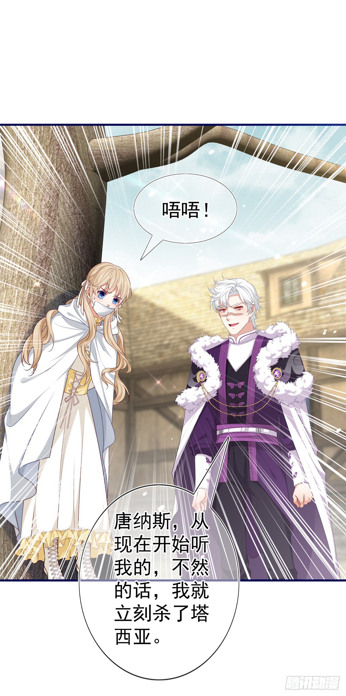 第195话 一定要等我-第196话