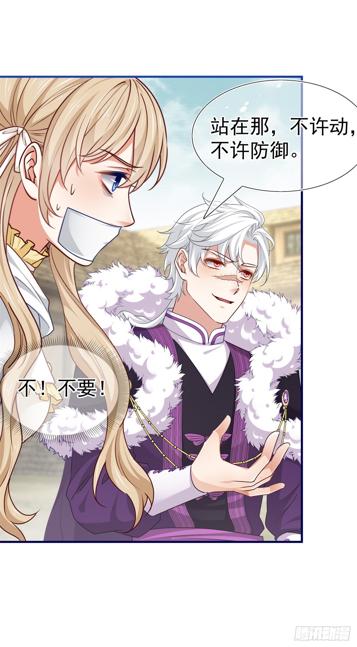 第195话 一定要等我-第196话
