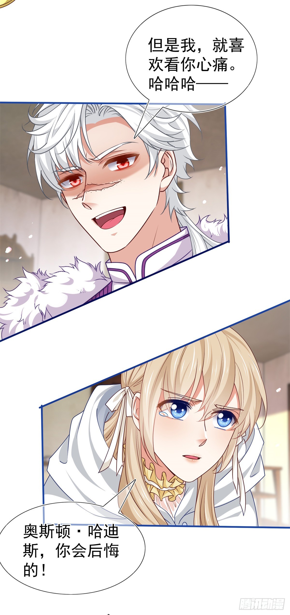 第195话 一定要等我-第196话