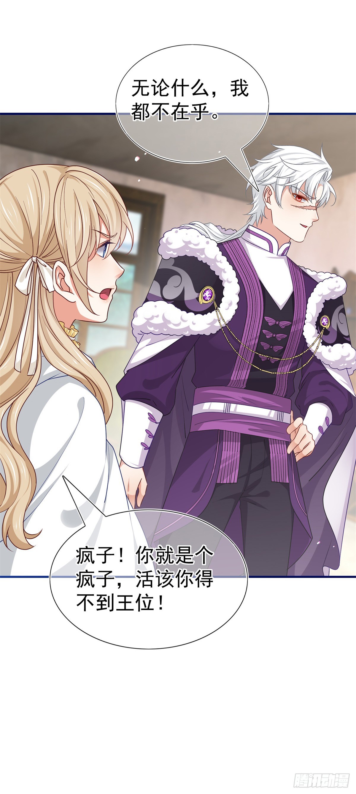 第195话 一定要等我-第196话