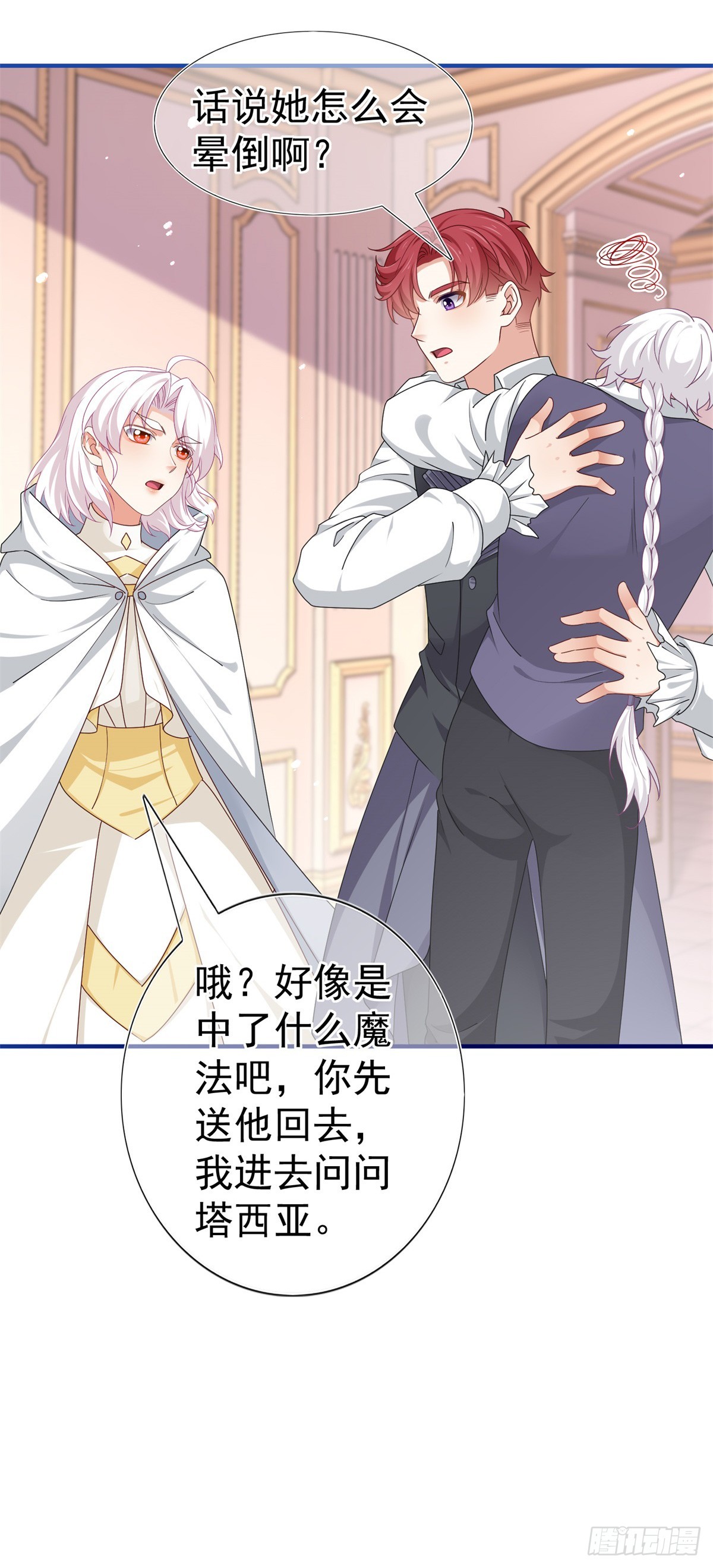 第197话 痛苦的回忆-第198话