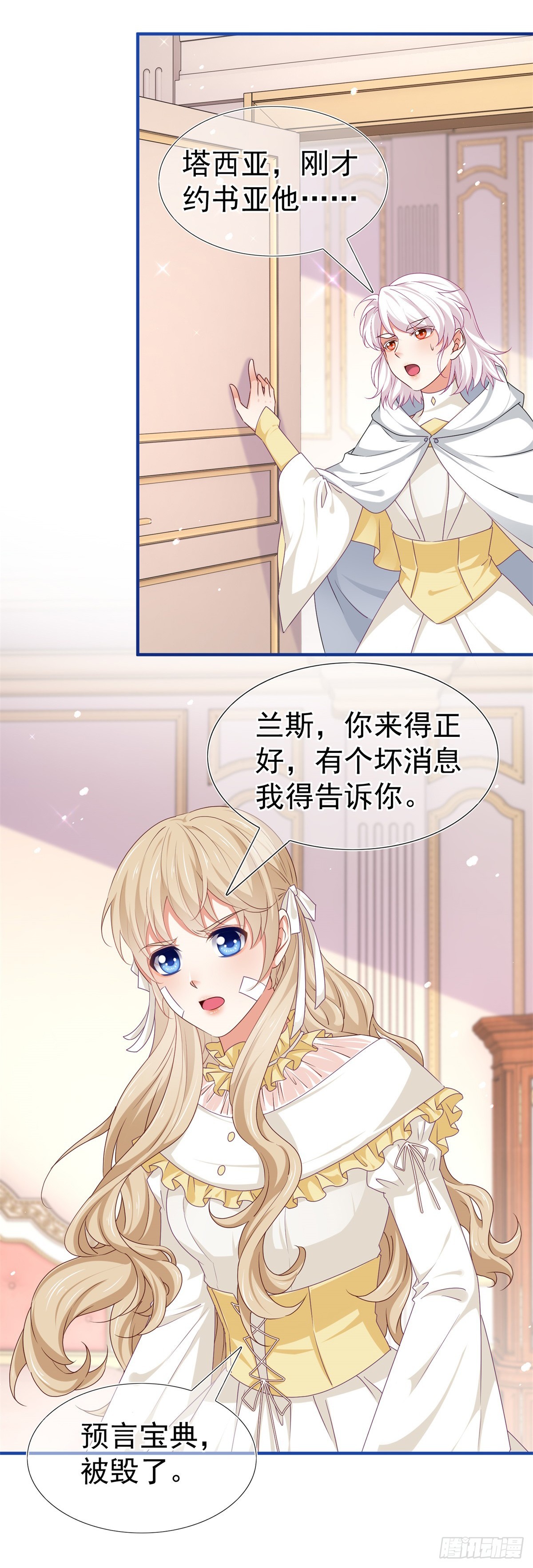第197话 痛苦的回忆-第198话