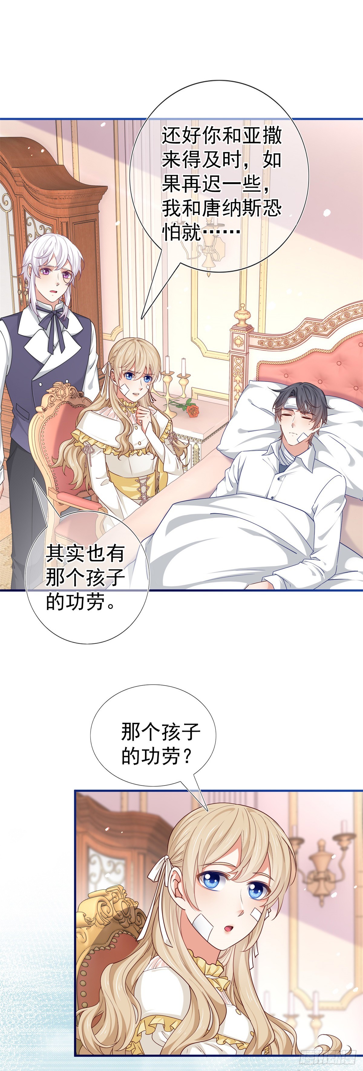 第197话 痛苦的回忆-第198话