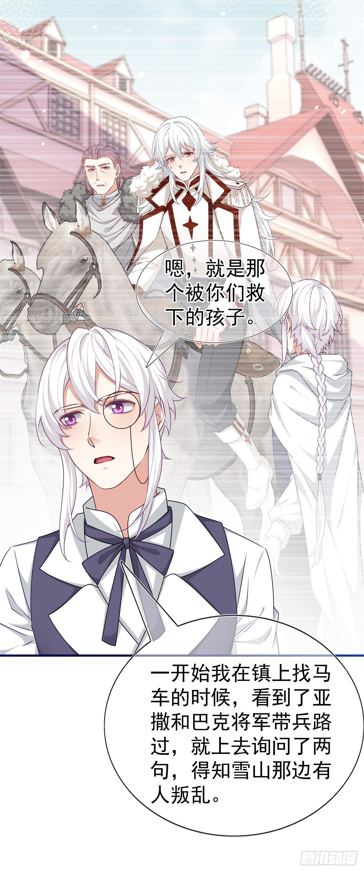 第197话 痛苦的回忆-第198话
