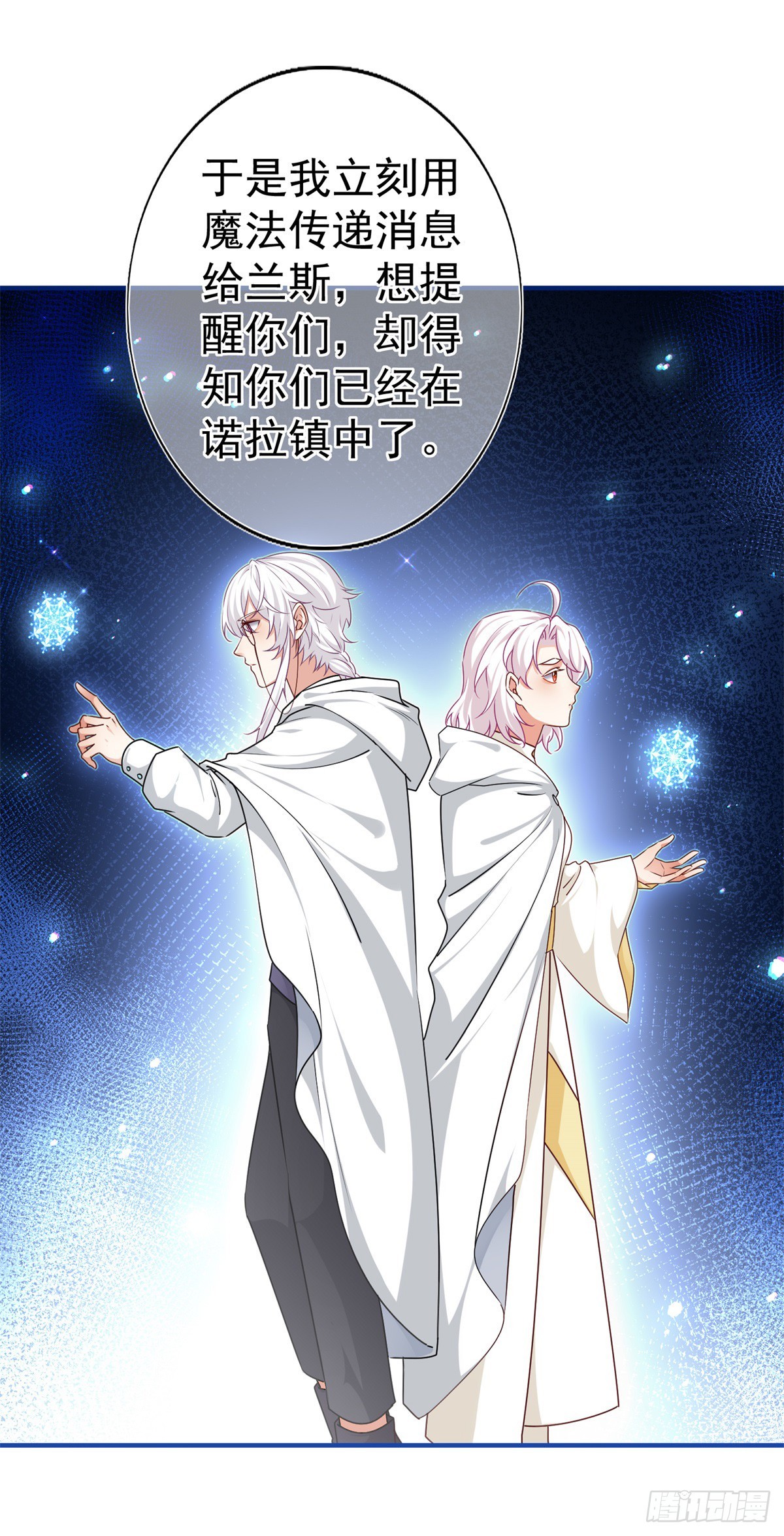 第197话 痛苦的回忆-第198话