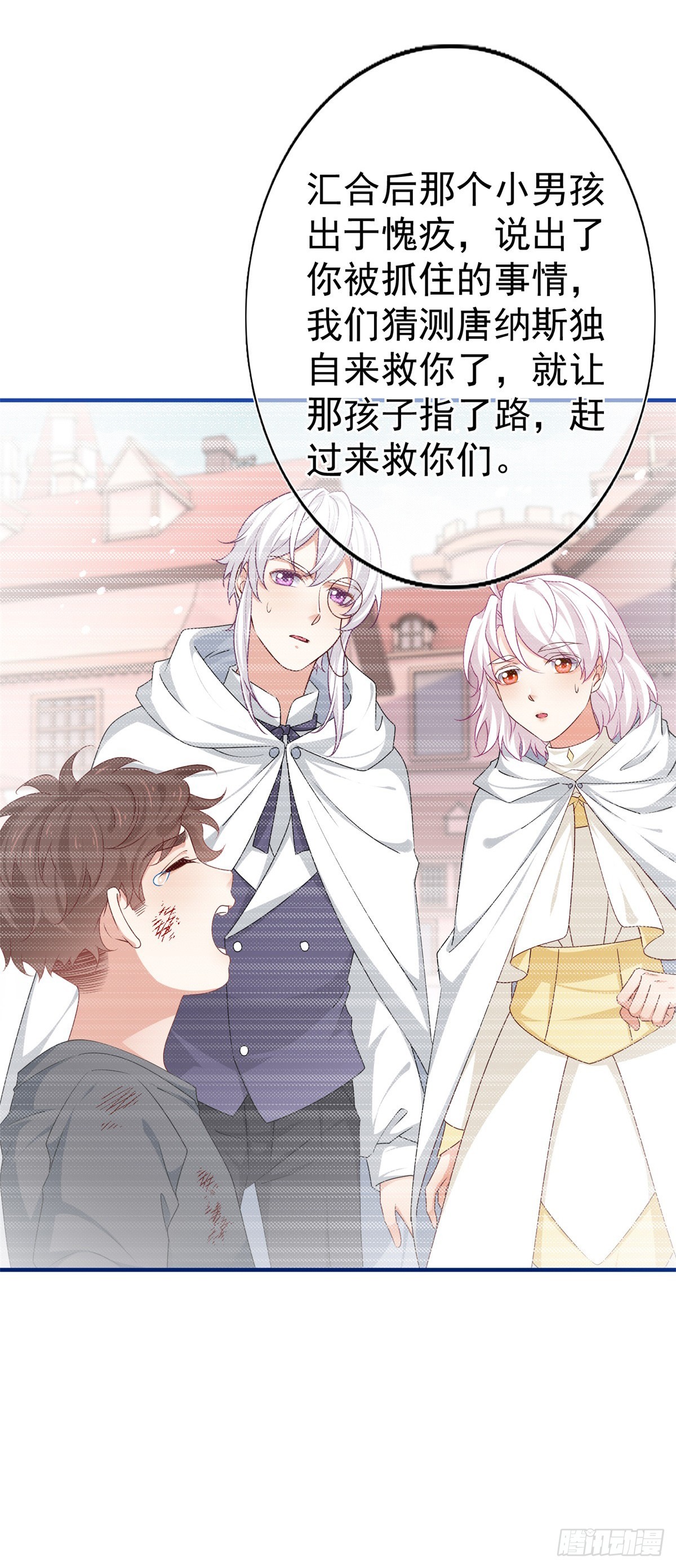 第197话 痛苦的回忆-第198话