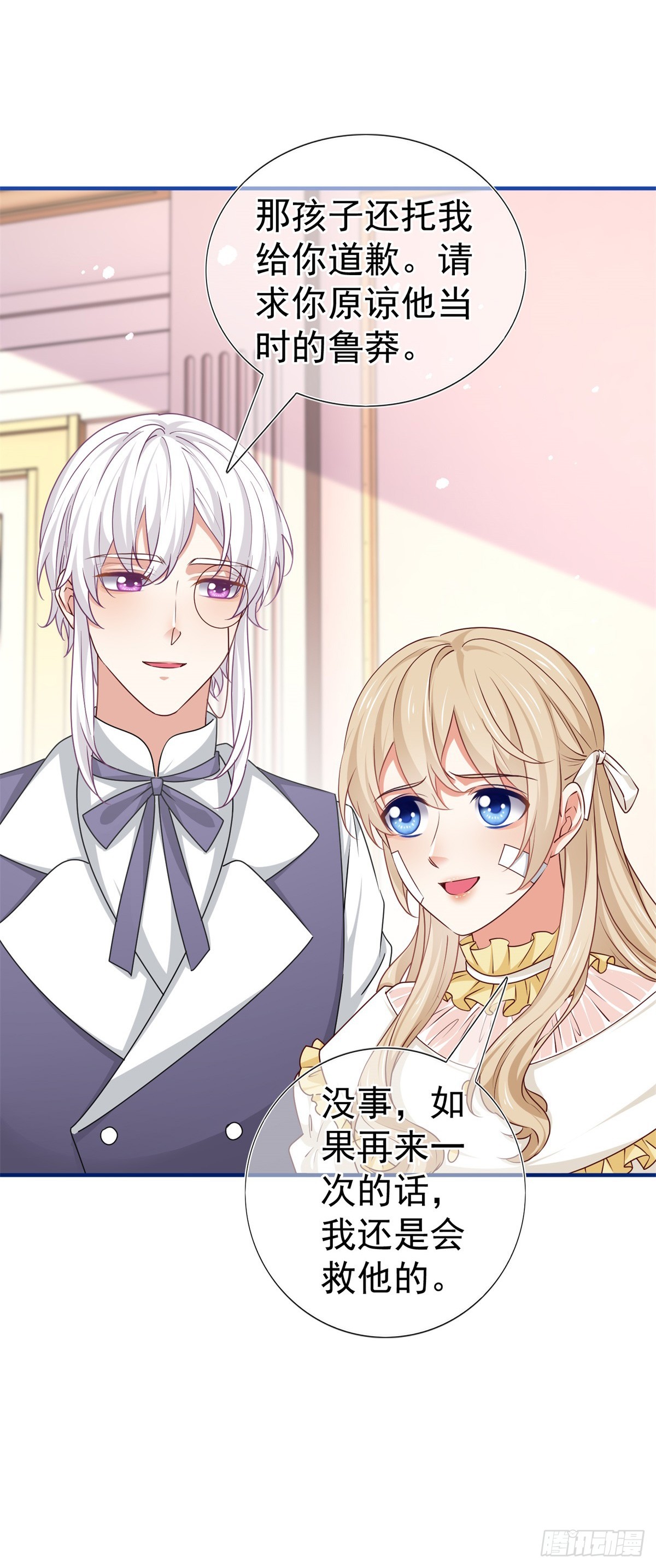 第197话 痛苦的回忆-第198话
