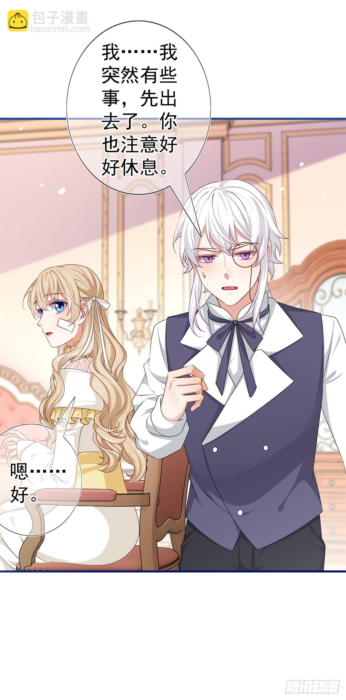 第197话 痛苦的回忆-第198话