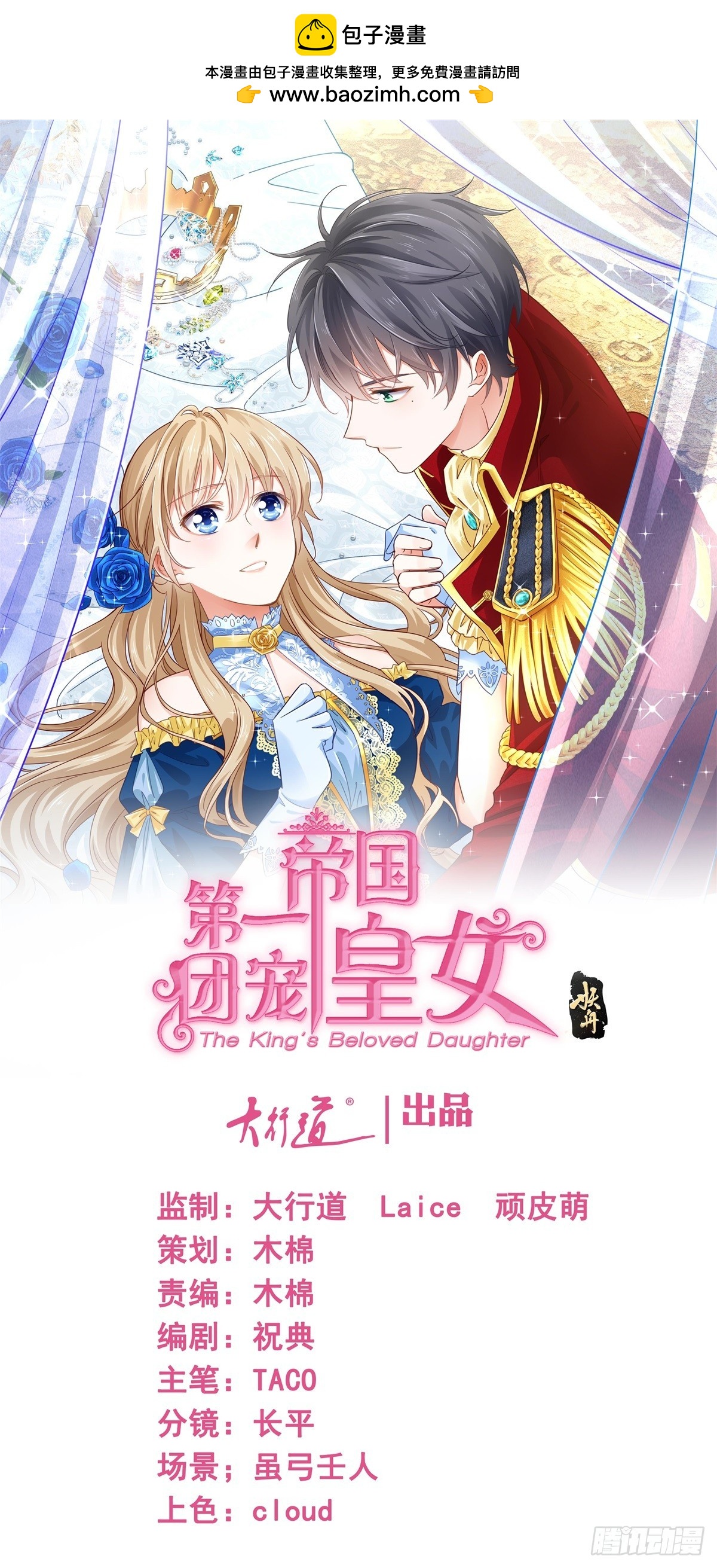 第199话 秘密对话？-第200话