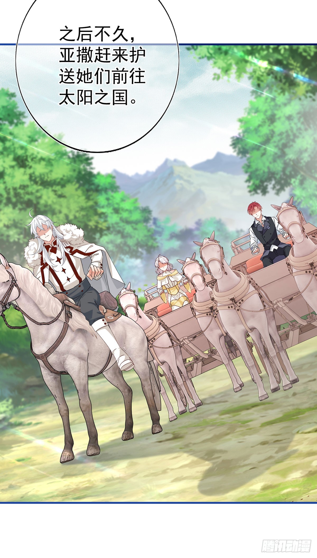 第199话 秘密对话？-第200话
