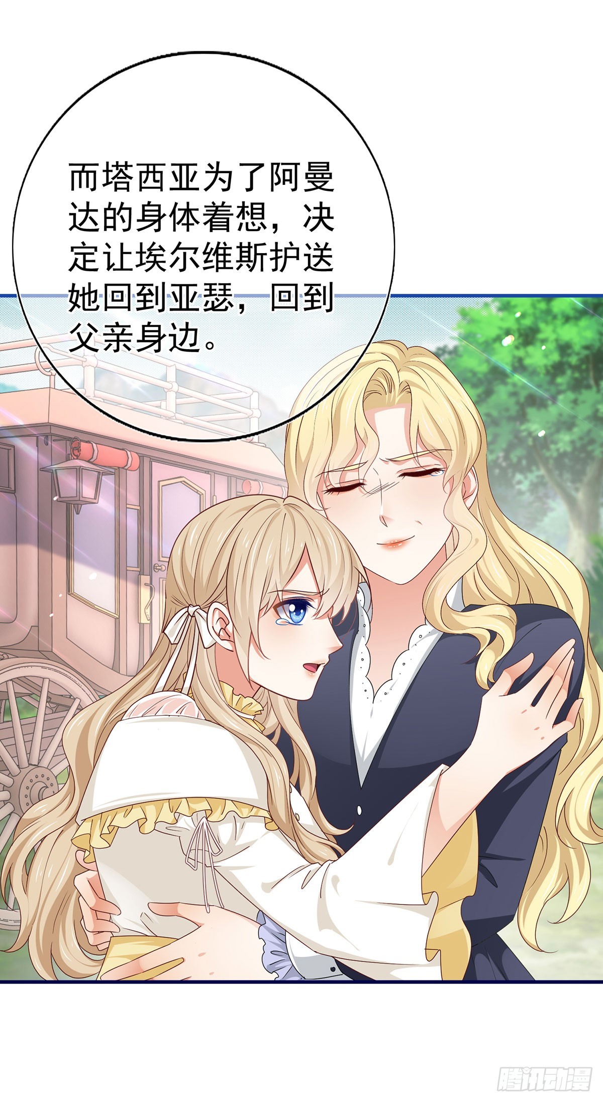 第199话 秘密对话？-第200话