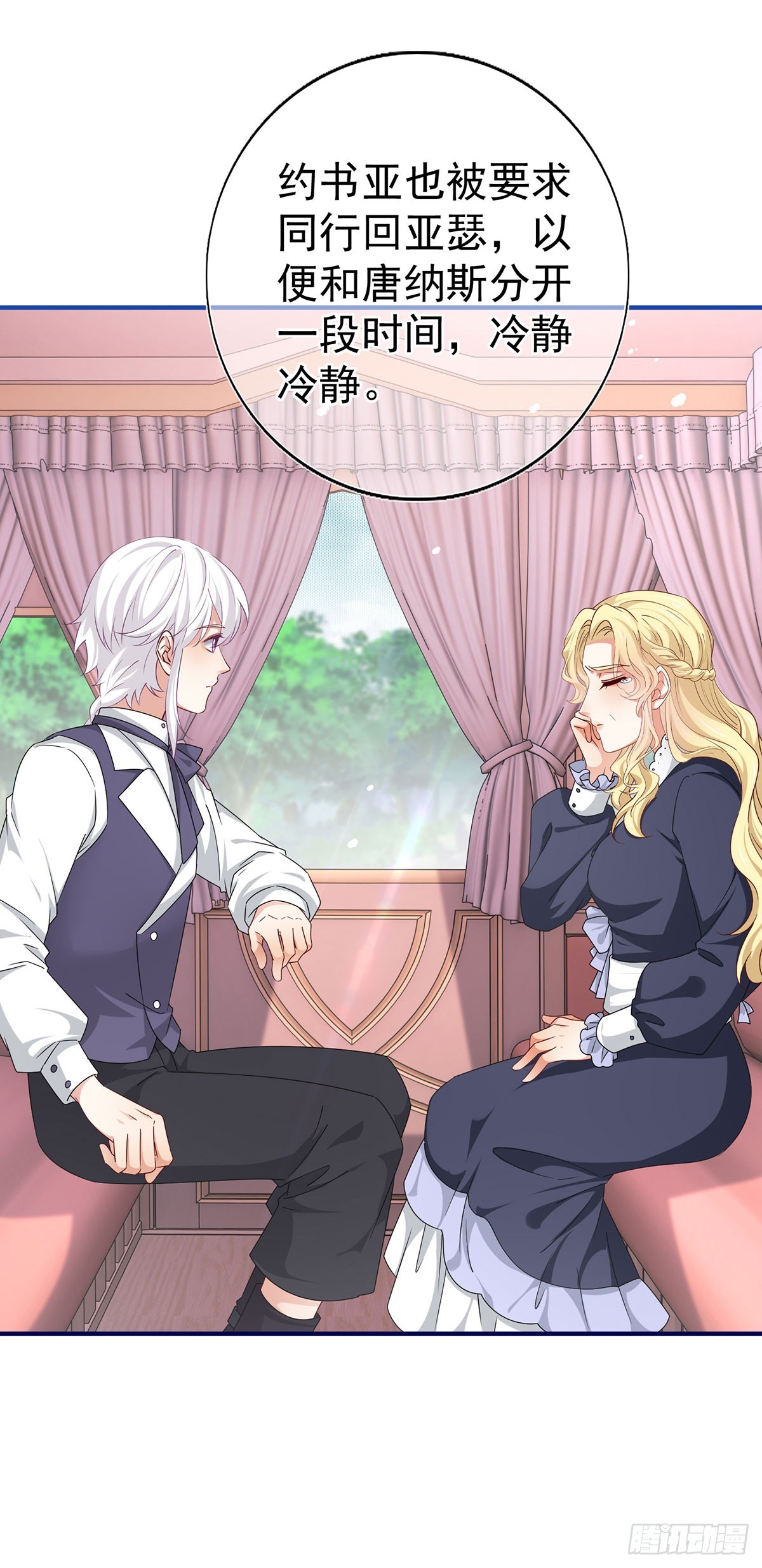 第199话 秘密对话？-第200话
