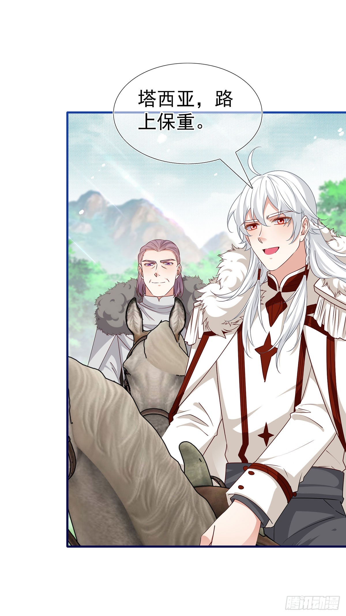 第199话 秘密对话？-第200话