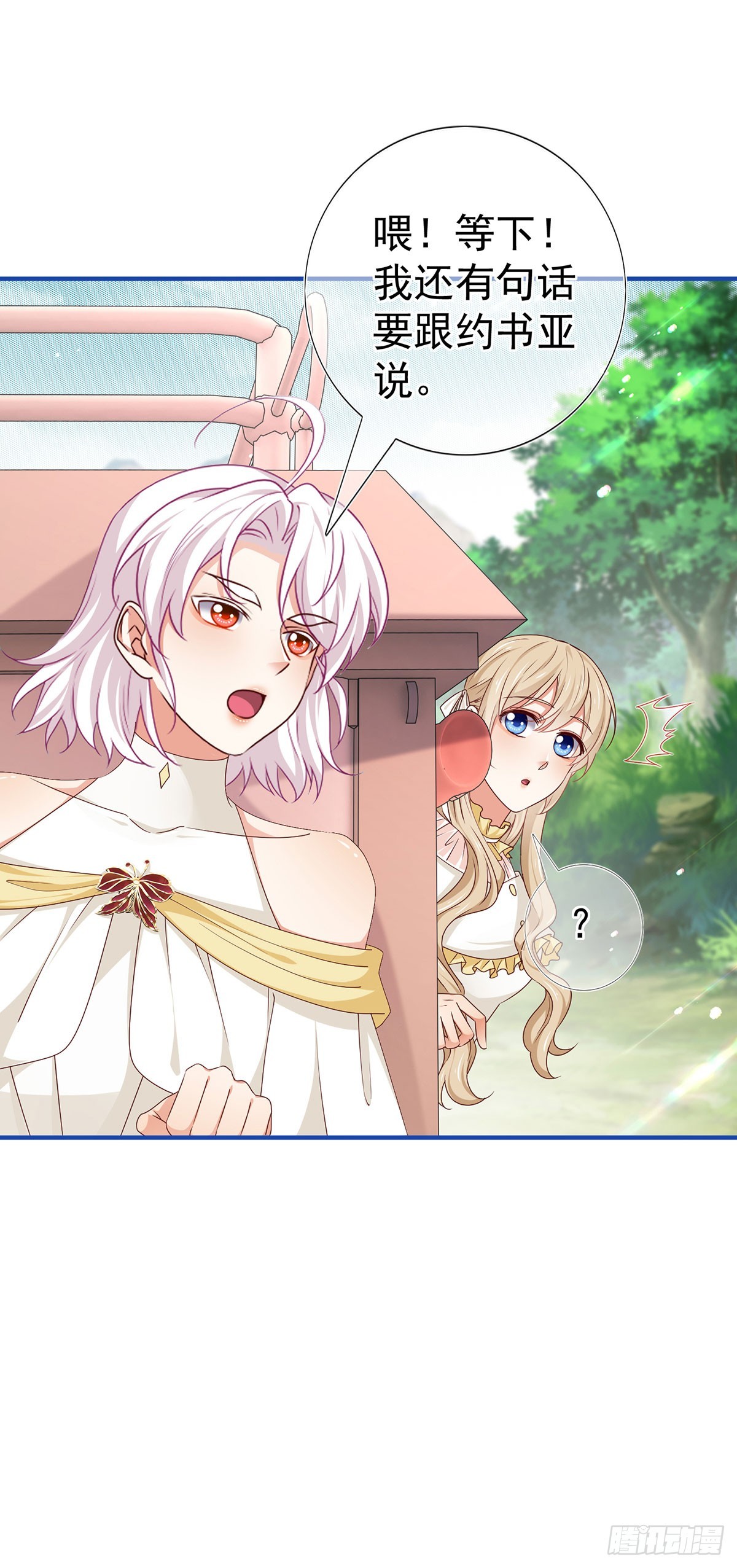 第199话 秘密对话？-第200话