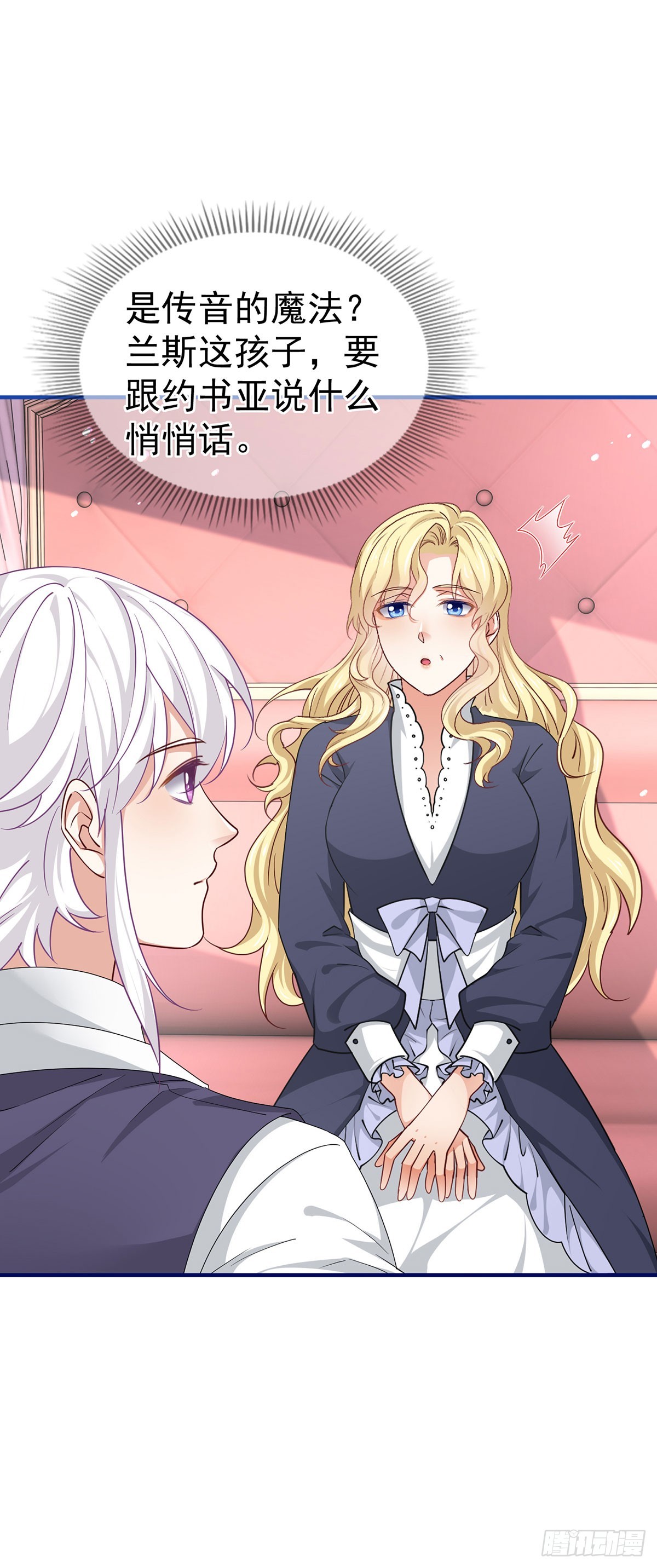 第199话 秘密对话？-第200话