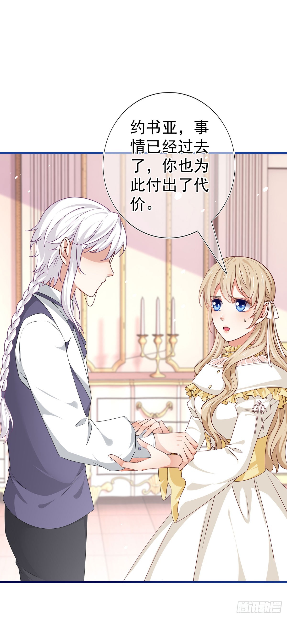 第199话 秘密对话？-第200话