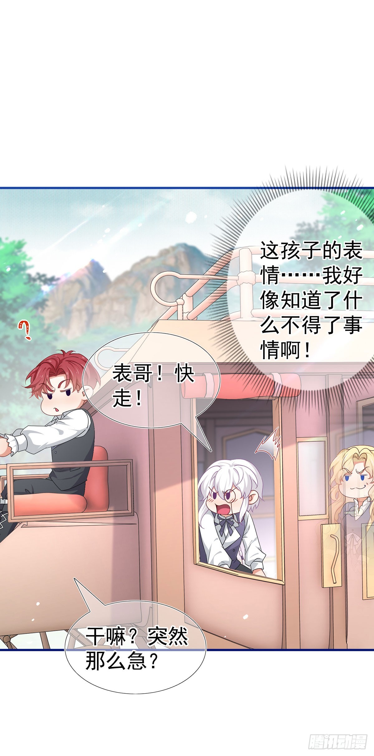 第199话 秘密对话？-第200话