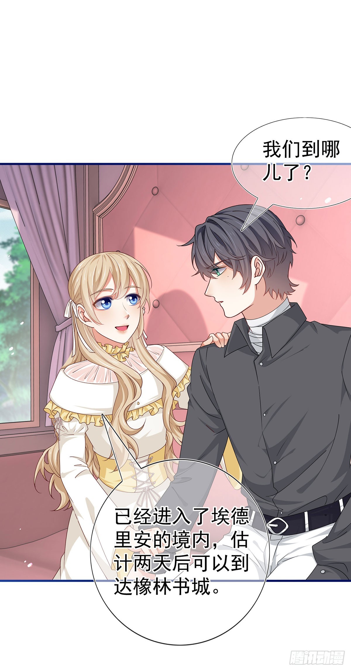 第199话 秘密对话？-第200话