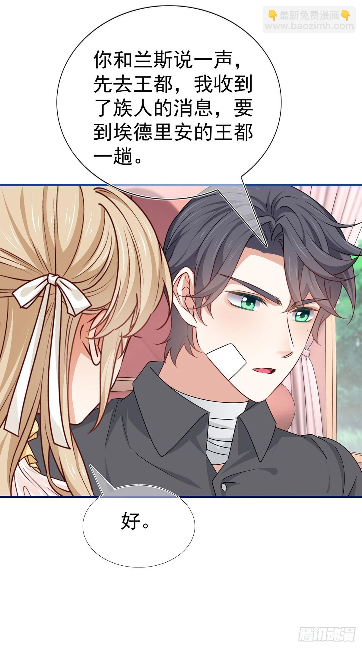 第199话 秘密对话？-第200话