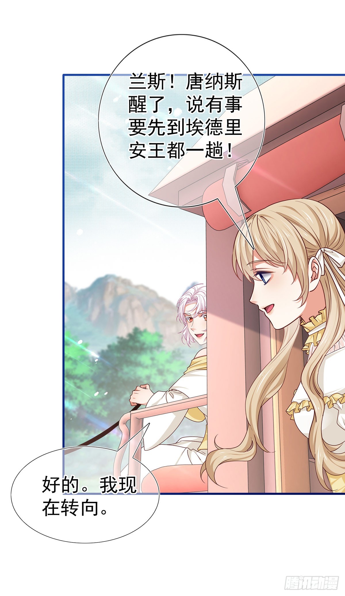 第199话 秘密对话？-第200话