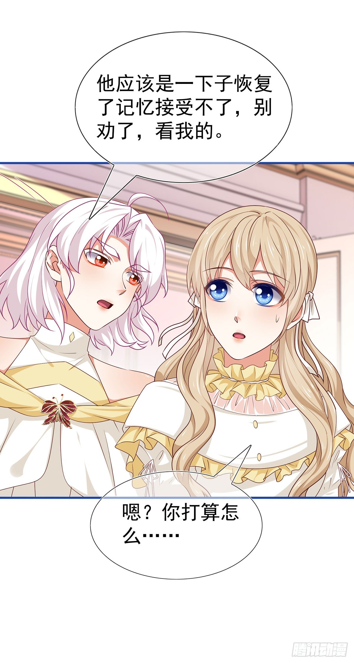 第199话 秘密对话？-第200话