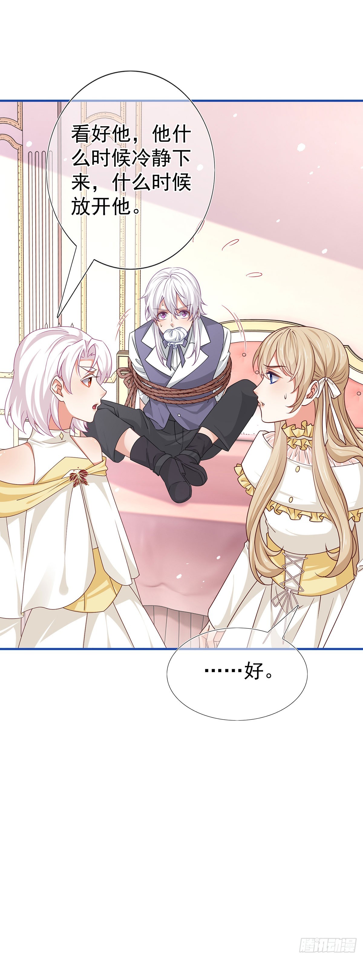 第199话 秘密对话？-第200话